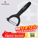 维氏瑞士军刀水果刀面包刀刀具多功能削皮刀多用削皮器黑色7.6079