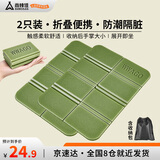 尚烤佳（Suncojia）便携式坐垫 折叠坐垫 户外折叠垫 防潮隔凉防水泡沫小坐垫2只装