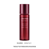 资生堂（SHISEIDO）红色蜜露精萃液试用装 30ml（赠品勿拍）有效期至2026/12/1