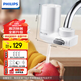 飞利浦（PHILIPS）水龙头净水器家用水龙头前置过滤器 厨房自来水过滤器净水机 AWP3600一机三芯套装