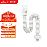 箭牌（ARROW）面盆洗手池浴室柜防臭下水管 S弯伸缩下水管 防虫防臭