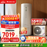 格力（GREE）空气能热水器家用 300升1级能效WiFi智能电辅75℃ 南北通用润之恋SXTD300LCJW/R-1(5-7人)家电补贴