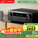 天龙（DENON）AVR-X580BT功放家庭影院5.2声道AV功放机进口发烧级大功率支持USB蓝牙8K杜比DTS音效HDMI2.1 黑色