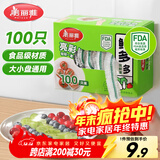 美丽雅保鲜膜套食品级100只 一次性保鲜罩 厨房剩饭菜防尘碗罩