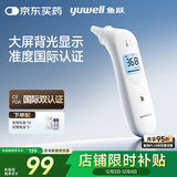 鱼跃(yuwell)红外耳温枪婴儿童老人入耳式医用温度计电子体温计YHT101