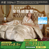水星家纺羽绒被95%白鹅绒被子冬季加厚冬被芯双人羽绒被220cm×240cm1200g