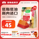 麦富迪 宠物狗狗零食 火腿肠成犬幼犬训练奖励混合味2kg