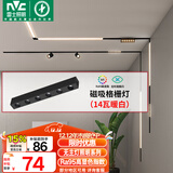雷士（NVC）磁吸轨道灯嵌入式LED精品射灯客厅无主灯照明14瓦暖白【格栅灯】