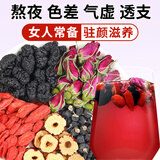 福茗源早C晚A茶 黑枸杞桑葚红枣枸杞玫瑰花茶泡水喝的女神养生花茶120g