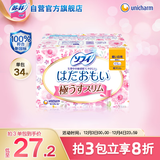 苏菲【新国标】温柔肌轻柔进口日用护垫卫生巾175mm34片敏感肌姨妈巾