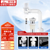 潜水艇（Submarine）洗脸盆下水管下水器套装铜质去水器带防臭塞防返味SQ-11C带溢水口