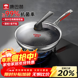 康巴赫第五代炒锅不粘锅抗菌不锈钢炒菜锅少油烟双面花纹蜂窝平底5代 【五代】抗菌不锈钢炒锅 30cm