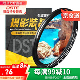 蒂森特 可调中灰镜 ND2-400减光镜密度镜 适用于索尼适用于佳能适用于尼康单反微单相机滤镜大光圈摄影 72mm口径