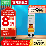 施耐德空气开关 EA9系列家用1P+N小型空开 微型断路器DPN双进双出空开 【独立包装】1P+N C10A