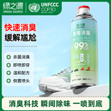 绿之源  银离子鞋袜除臭除菌喷雾260ml 皮鞋除脚臭去异味脚汗鞋袜清香剂