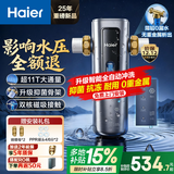 海尔（Haier）【国家补贴】前置过滤器自动清洗反冲洗防爆超11T大通量40微米升级抑菌骨架吸附过滤防堵塞 【超11T前置】全自动智能冲洗