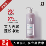 发玛21PHARMA蓬松去屑洗发水600ml无硅油进口洗头膏去油男女热门商品
