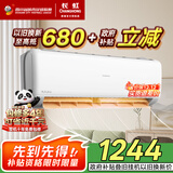 长虹（CHANGHONG）空调大1.5匹新一级省电熊猫懒空调挂机卧室国家补贴以旧换新 KFR-35GW/ZDCSW1+R1(SE) 十年包修