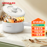 康佳（KONKA）电煮锅 电火锅 电蒸锅煎锅 多功能炒锅 学生宿舍煮面锅 1.6L迷你电锅不粘锅 KGZG-15M08