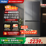 海尔冰箱四开门405升【国家补贴20%】一级能效净味双变频风冷无霜十字对开门双开门超薄家用智能电冰箱 一级能效丨DEO净味丨三档变温+母婴丨智能WiFi