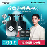 左颜右色【郑恺代言】男士早晚双效洗面奶亮肤控油美白洁面乳护肤品送男友