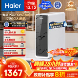 海尔（Haier）鲜活水pro净水器1200G 政府补贴 家用厨下RO反渗透瞬时 6年RO膜 3.48L/min流速