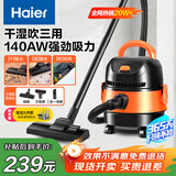 海尔（Haier）桶式吸尘器家用美缝干湿吹多用大容量大吸力大功率小型工业开荒吸尘器HZ-T615