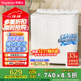 荣事达（Royalstar）12公斤双筒家用双缸半自动双桶洗衣机大容量甩干机 以旧换新 RP12028GB