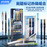点石制笔 按动中性笔文具套装书写刷题考试笔0.5黑红蓝三色中性笔黑笔组合荧光笔多色标记绘画专用