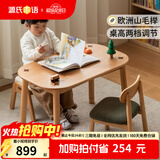 源氏木语儿童家具儿童手工桌实木简约学习桌幼儿园宝宝成长写字桌可升降玩具游戏桌 手工桌+儿童椅(绿) 100cm 单靠背