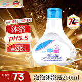 施巴（Sebamed）儿童泡泡沐浴露沐浴液宝宝婴儿洗澡液泡泡浴200ml德国原装进口