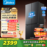 美的（Midea）真香系列501L十字门冰箱60厘米超薄大容量一级能效以旧换新BCD-501WSPM(Q)国家补贴471升级款