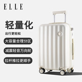 ELLE法国行李箱26英寸白色时尚轻奢女士拉杆箱小清新高颜值轻便旅行箱