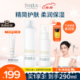 芙丽芳丝（Freeplus）柔润水乳套装护肤化妆品爽肤水乳液生日礼物送男女朋友
