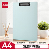 得力（deli）A4书写板夹 文件夹会议资料夹书写板夹写字板办公书写垫板试卷收纳夹 办公学习PE122绿色