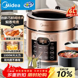 美的（Midea）品牌官方电压力锅6L大容量全自动智能预约 家用电饭煲高压锅6-8人 开盖火锅煲汤煮粥YL60Q3-451