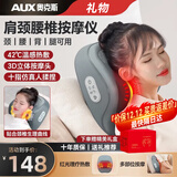 奥克斯（AUX）颈椎按摩器肩颈按摩枕腰椎按摩仪热敷靠枕按摩垫肌肉劳损揉捏生日母亲父亲节礼物实用送爸爸妈妈 【插电礼盒款】20颗按摩头+3D立体按摩+红光热敷 三八妇女节礼物实用母亲节礼物送妈妈生日礼物