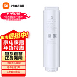 小米（MI）净水器滤芯家用净水机滤芯PP棉前后置活性炭过滤  RO反渗透滤芯适用于600G厨下式/400G 小米净水器反渗透滤芯(适用600G)