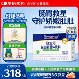 合生元（BIOSTIME）奶味益生菌婴儿 益生元双歧杆菌呵护肠胃 60袋