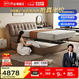 芝华仕（CHEERS）五星皮床意式轻奢双人主卧室美拉德储物大床婚床带床垫C208棕1.8m