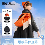 雪中飞【一衣三穿】儿童羽绒服三合一男童冲锋衣女童拼接外套冬季加厚 柑橘黄 170