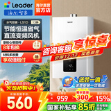 海尔（Haier）【咨询客服领补贴】智家出品Leader系列燃气热水器天然气家用恒温即热水气变频风机ECO节能热水器 13L 【LS1D】节能省气新品 主推款
