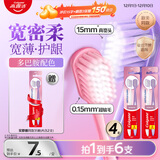 高露洁（Colgate）宽密柔多巴胺宽头牙刷4支 超软毛成人牙刷小头男士女士敏感牙龈