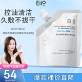 奕沃（EIIO）清洁泥膜第三代补水粉刺黑头闭口毛孔控油白泥男女ello送礼物 3.0泥膜补充装100g