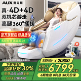 奥克斯（AUX）按摩椅家用608R高端智能4D+4D双机芯2026十大品牌太空舱全身多功能电动小户型沙发中医推拿老人用 【百万模具】白+双机芯+揉搓腿+双推杆+高端美腿机