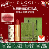 古驰（GUCCI）口红绒雾哑光505唇釉208化妆品套装唇釉情人节礼物送女生女友礼盒 【热卖】丝润碎花505#意式红棕