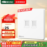 NVC雷士电工 开关插座 六类电脑电话插座 86型墙壁面板 N25奶油白