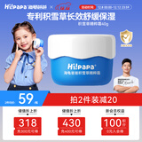 海龟爸爸海龟爸爸儿童面霜秋冬润滋润保湿肤乳舒缓护肤积雪草宝宝面霜40g