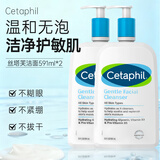 丝塔芙（Cetaphil）蓝朋友保湿洗面奶 无泡沫温和洁面乳滋润舒缓男女敏感肌适用 591ml 双瓶