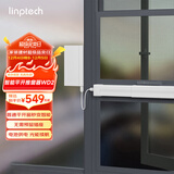 领普科技智能推窗器WD2 平开窗控制器光能续航 锂电光能版 已接入米家APP